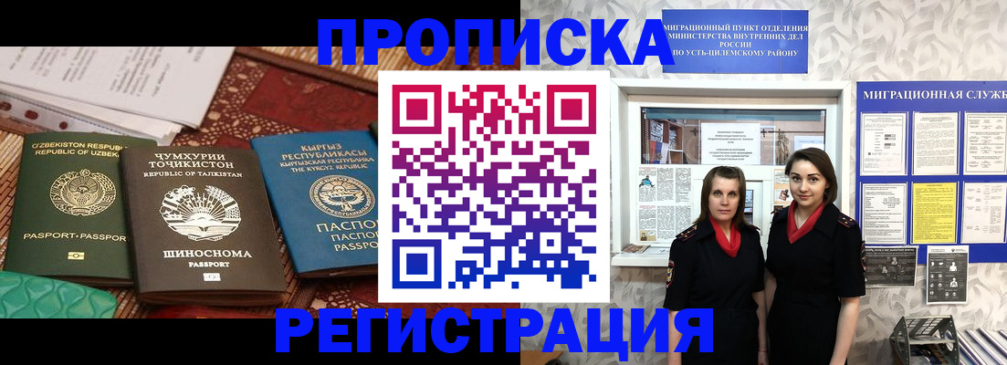 временная регистрация гарантия в Уфе