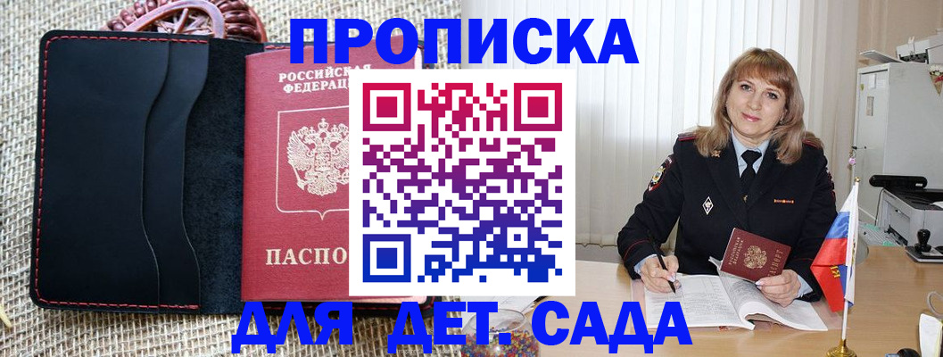временная регистрация гарантия в Уфе
