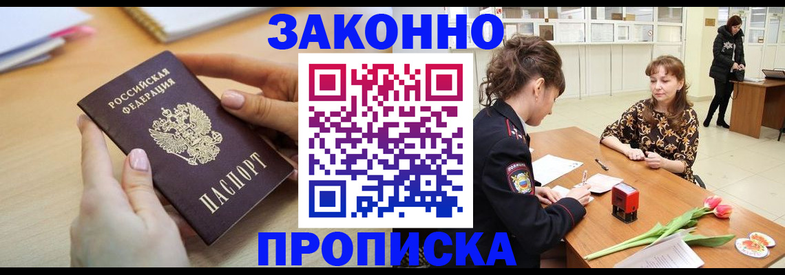 пропишу в квартире в Уфе