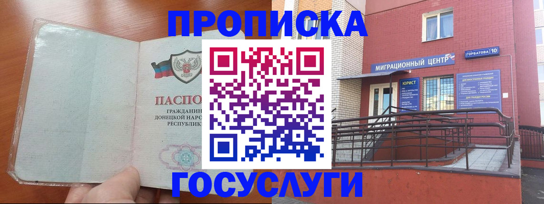временная регистрация для всех в Уфе